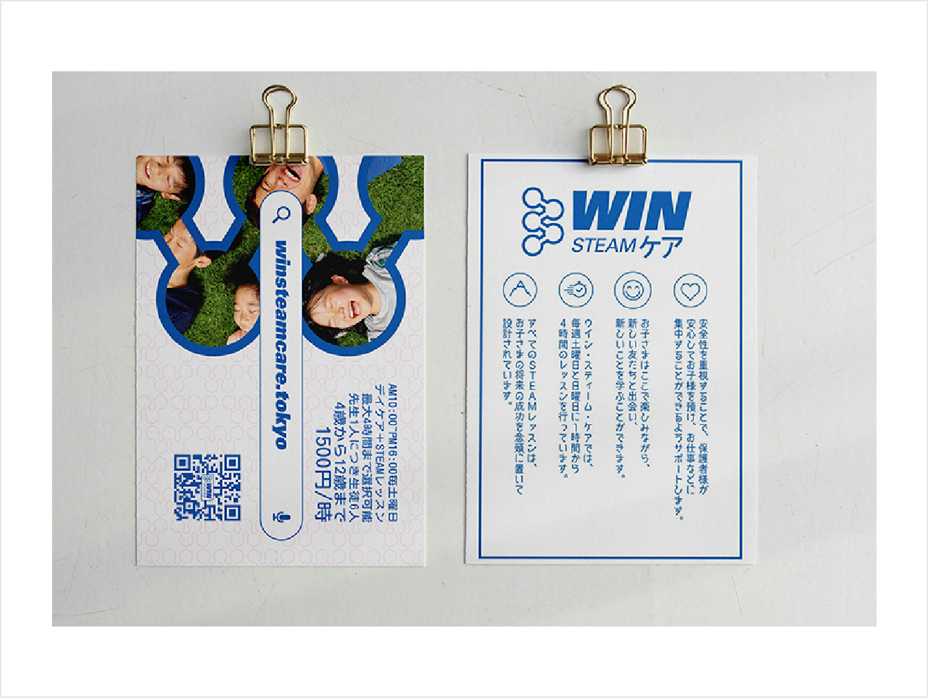 WIN Flyer