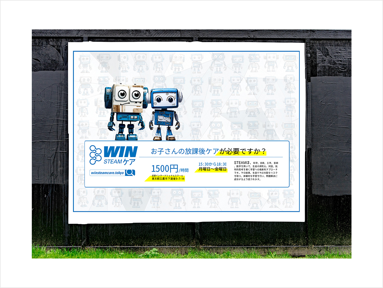 WIN Advertisement Poster